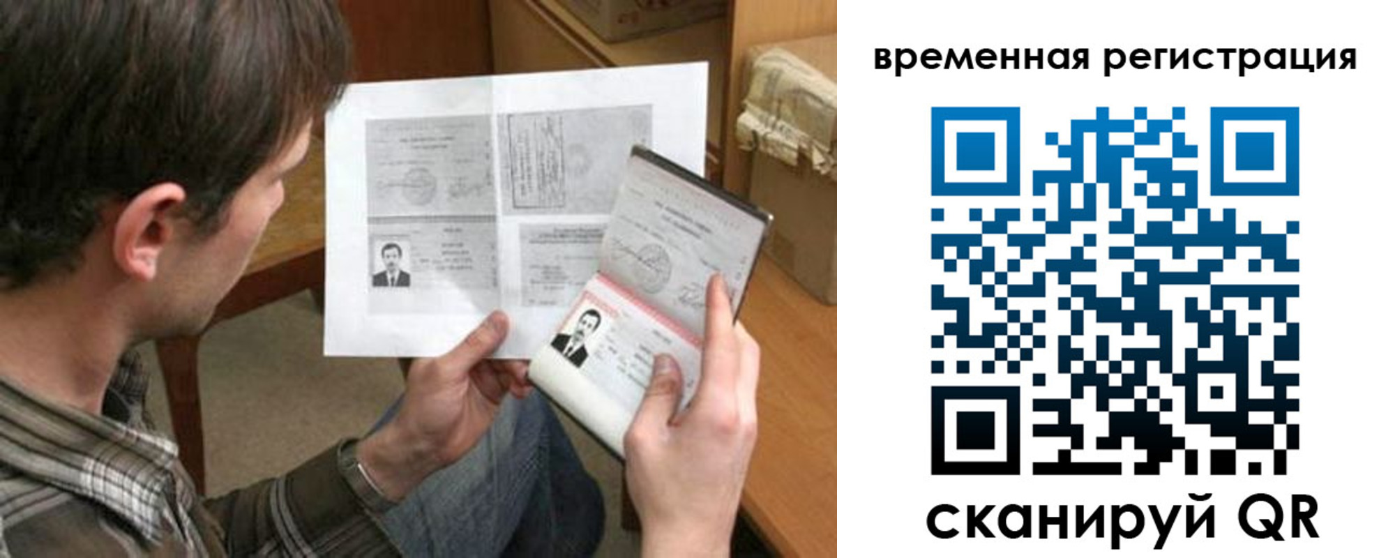 временная регистрация надежно в Березниках