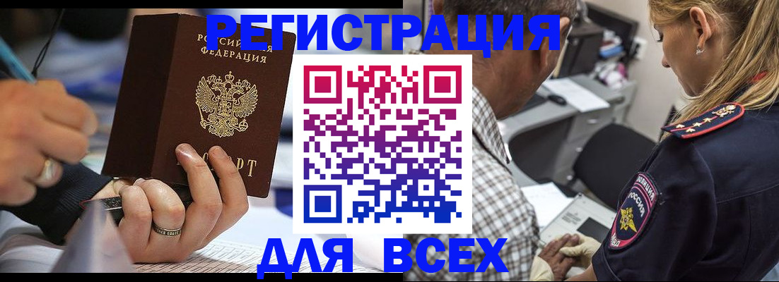 прописка от собственника в Березниках