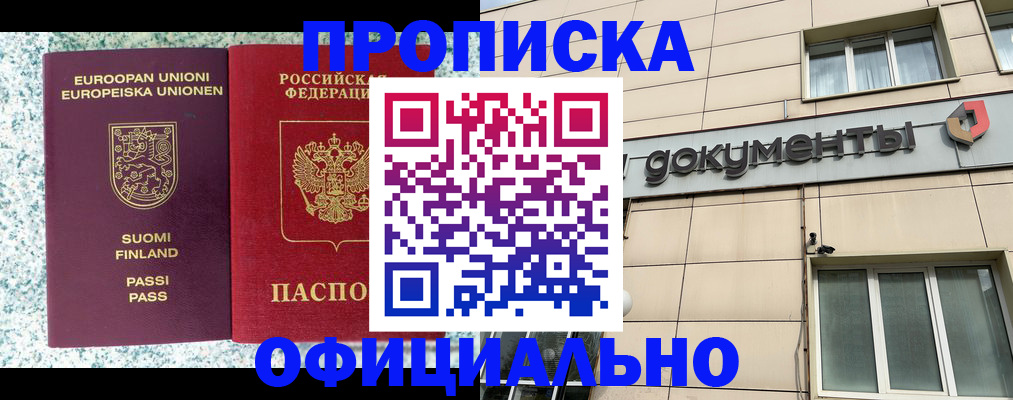 миграционный учет в Березниках