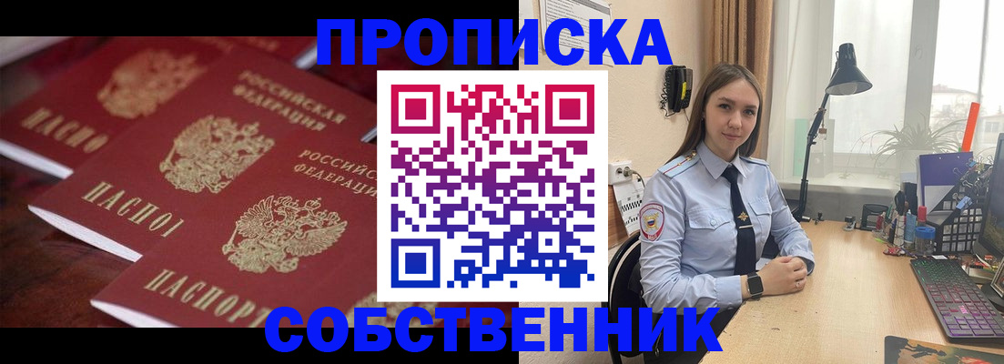 временная регистрация поиск в Березниках