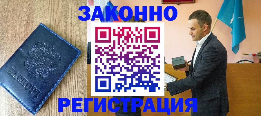 временная регистрация в Березниках