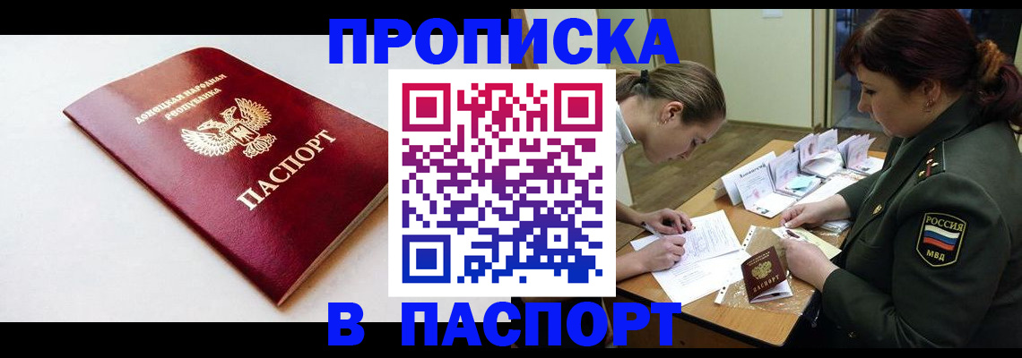 прописка для работы в Березниках