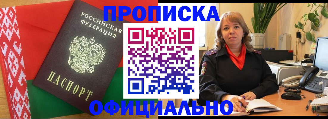 временная регистрация поиск в Березниках