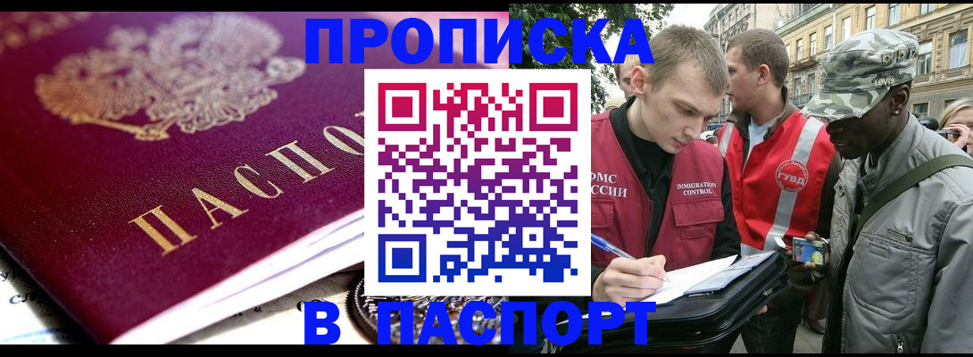 временная регистрация для всех в Березниках