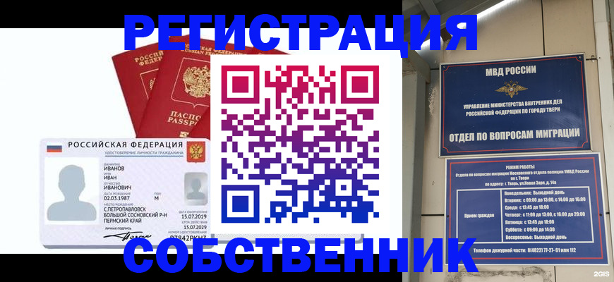 временная регистрация гарантия в Березниках